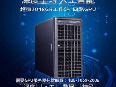 GPU服务器托管天津高电机房